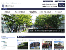 Tablet Screenshot of o-mitsuki.jp